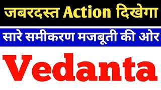 VEDANTA  जबरदस्त ACTION होगा । VEDANTA SHARE NEWS । VEDANTA LATEST NEWS।VEDANTA NEWS TODAY ।VEDANTA [upl. by Nodroj]