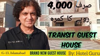 Brand New Guest House in just Rs4000  Transit Guest House Islamabad hotelsinislamabad budget [upl. by Ginni]