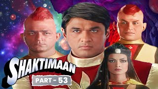 परग्रहियों ने पृथ्वी पर क्यों फैलाई तबाही🤔🔥 SHAKTIMAAN EPISODE  53  Shaktiman Latest EP [upl. by Homer216]