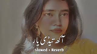 Kkh tedi yar  Basit naeemi  slowed  reverb  Saraiki slowed and reverb [upl. by Amasa]