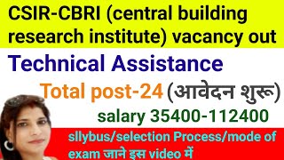 CSIRCBRI Central building research institute  Technical Assistance  Study IQ With Kavita Maam [upl. by Nylg233]