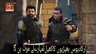 krulus osman season 6 episode 169 trailer 2 Urdu osman finished commonader Arcadius [upl. by Leanahtan20]