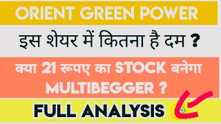 Orient green Power share latest news Orient green Power share price today Orient green share 🔥🔥 [upl. by Gabrielson]