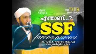 എന്താണ് SSF│Islamic Speech in Malayalam│Islamic Speech in Malayalam [upl. by Verina71]