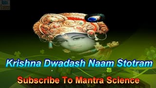 Krishna Dwadash Naam Stotram श्री कृष्णा 12 नाम स्तोत्र [upl. by Maryn]