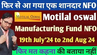 Motilal Oswal Manufacturing Fund NFO review  Motilal oswal NFO  latest nfo mutual fund  NFO [upl. by Layney74]