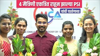 MPSC PSI RESULT 2023  4 मैत्रिणी एकत्रित राहून झाल्या PSI  जाणून घ्या यांची यशोगाथा  PSI 2023 [upl. by Artenehs177]