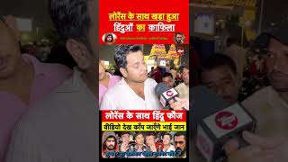 lawrencebishnoi salmankhan yogiadityanath narendramodi lawrencebishnoinews shorts behraich [upl. by Aryn]