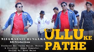 Ullu Ke Pathe Teaser  Web Series  Nizamabadi Hungama  Comedy Videos webseries shortsviral [upl. by Noam527]