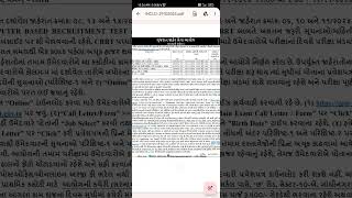 GPSC prilims exams call letter download date declared 2024 [upl. by Einafets]