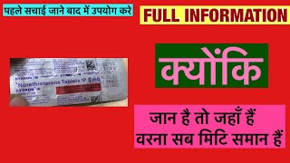 Sysron s Tablet Full Information In Hindi  Uses  Side effects  Dosage [upl. by Mccollum]