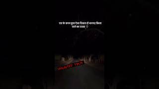 Bhangarh Fort Ka Rasta Raat mein kuch aisa dikhta haighost haunted paranormalcreepy spooky [upl. by Sophy]