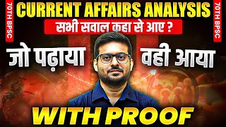 70th BPSC Prelims ।। Current Affairs Analysis ।। Edu Teria [upl. by Kcirdorb]