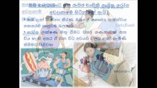 Non Communicable Disease  Sinhalese Video [upl. by Xymenes965]