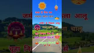 Upar se gira bam October Mahina khatm [upl. by Partridge986]