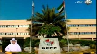 NPCC on Abu Dhabi TV Channel [upl. by Odlanor923]