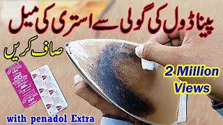 How to clean electric iron base with Paracetamol tablet  Urdu Hindi [upl. by Buckie]