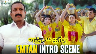 Emtan Intro Scene  Emtan Magan Bharath  Nassar Vadivelu  Sathya Jyothi Films [upl. by Ronny]