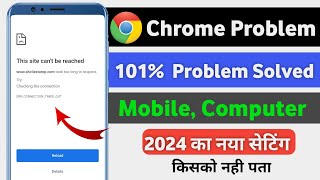 this site cant be reached problem 2024  this site cant be reached  chrome not working [upl. by Emmalee326]