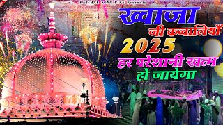 Khwaja Ki Kavvali 2025 ❤️ Khwaja Garib Nawaz Qawwali 👑 Kavvali Ajmer Sharif ❤️ New Kavvvali 2025 [upl. by Aerdna]