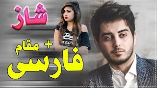 Shabaz Zamani Track7  gorani FRSY  SHAZZ  Salyadi Sidra [upl. by Ado]