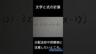 ２０２４年度岐阜県公立高校入試数学第１問解説（前編）学習塾 高校入試 shorts 数学 中学生 入試問題 [upl. by Reinald523]