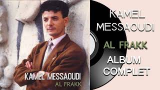 Kamel Messaoudi  Al frakk Album Complet فراقك خلصتو بالدموع  كمال مسعودي [upl. by Aridatha]