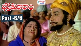 Bhakta Tukaram Movie Parts 66  ANR Anjali Devi  Volga Videos [upl. by Cassey]