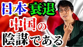 【衝撃の真実】成田悠輔が最大の要因を語る『日本衰退の一番の原因は中国ですよ』その理由とは・・・・。 成田悠輔の教育論 [upl. by Natsyrt108]