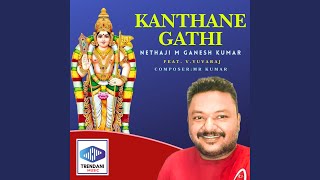 Kanthane Gathi [upl. by Twelve]