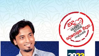 ශ්‍රීලංකාවේ ඒකිය රාජ්‍ය ක්‍රමයේ 🖥️ පරිවර්තනය සුපිරියටම විභාගය අනිවාර්යයෙන් එන [upl. by Eeresed]