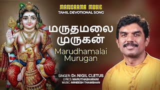 மருதமலை முருகன்  Maruthamalai Murugan Koil  Dr Nigil Cletus  Manorama Music Tamil [upl. by Soirtemed]