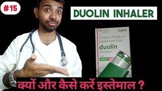 Duolin Inhaler Cipla  Why And How To Use  Review  passichamp [upl. by Pears]