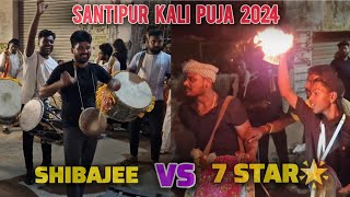 7 Star Dhol Tasa🔥 VS Shibajee Danka Dhol Tasa 🔥 At Santipur Kalipuja 2024 [upl. by Atinehs]