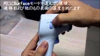 How to use Non contact infrared thermometer [upl. by Lowenstein]