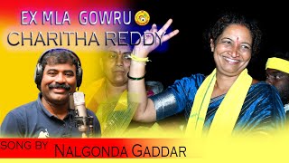 2024 Panyam MLA Gowru Charitha Reddy Song By Nalgonda Gaddar I TDP song [upl. by Jena]