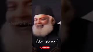 Dr israr Ahmed Deen ki baten drisrar deen islamicprayer quran motivation motivational [upl. by Anoj915]