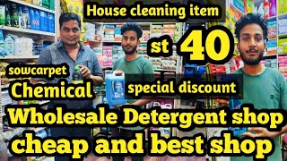 💥 House Cleaning productSowcarpet wholesale detergent amp cosmetic shop Chemicalspraysoap amp liquid [upl. by Bradley]