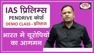 Demo Class  Modern History  IAS Prelims Online Course  Drishti IAS [upl. by Ettevroc]