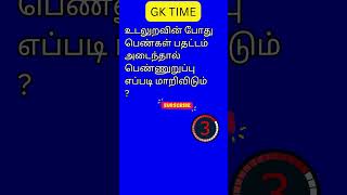 GK TIME 26 [upl. by Newg]