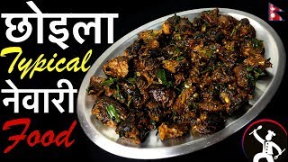 Newari Choila  नेवारी छोइला कसरी बनाउने  Authentic Choila recipe  Yummy Food World🍴 98 [upl. by Alig]