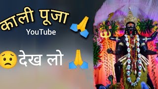 aigiri nandini whatsapp status 🙏 Mahakali status  aigiri nandini remix  aigiri nandini remix dj [upl. by Alenoel725]