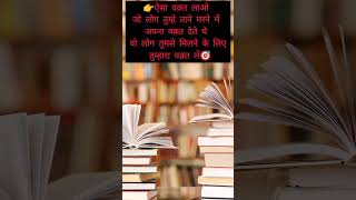 प्रेरणा Motivation video Motivation about lifeupsc motivation shorts iasmotivation [upl. by Readus]