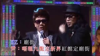 尹光  KZ  Mr One 尹光龍咁威演唱會 [upl. by Inait]