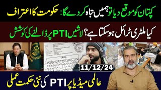 Is Military Trial Possible  PTIs New Strategy on International Media  Imran Riaz Khan VLOG [upl. by Hacissej]