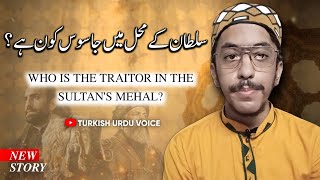 Who is the traitor in the Sultans Mehal  Turkish Urdu Voice [upl. by Launcelot80]