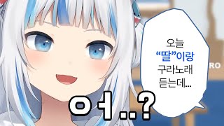 버튜버 조기교육의 중요성을 알아버린 구라 [upl. by Quenna754]