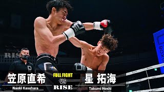 笠原直希 vs 星拓海／Naoki Kasahara vs Takumi Hoshi｜20221225 RISEWSSBKINGS【OFFICIAL】 [upl. by Eillod355]