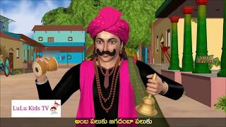 Amba Paluku Jagadamba Paluku  Telugu rhymes for children [upl. by Coshow457]