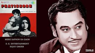 MERE SAPNON KA GAON  KISHORE KUMAR  PROTISODH [upl. by Akoyn]